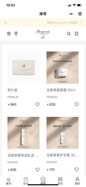 靜安公眾號開發(fā)_【Bonpoint】公眾號的簡介