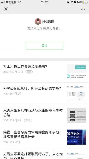 達(dá)人公眾號開發(fā)功能分析【任聰聰】