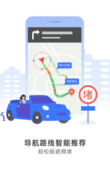交通導航APP定制開發欣賞-導航犬