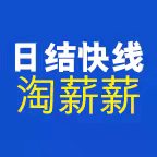 駐馬店小程序開發價格評估【淘薪薪助手】