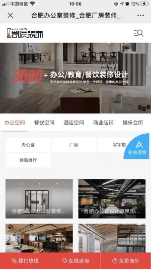 【凱辰裝飾】公眾號帳號主體是誰_合肥微信公眾號開發
