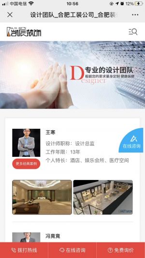 【凱辰裝飾】公眾號帳號主體是誰_合肥微信公眾號開發