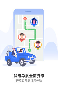 交通導航APP定制開發欣賞-導航犬