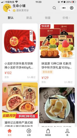 【生命節(jié)奏】公眾號(hào)二維碼_湖北公眾號(hào)開發(fā)