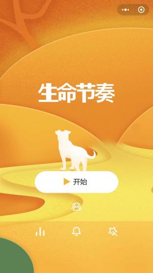 【生命節(jié)奏】公眾號(hào)二維碼_湖北公眾號(hào)開發(fā)