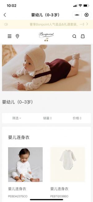 靜安公眾號開發(fā)_【Bonpoint】公眾號的簡介