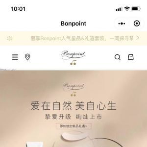【Bonpoint】購(gòu)物商城微信公眾號(hào)開(kāi)發(fā)設(shè)計(jì)分析