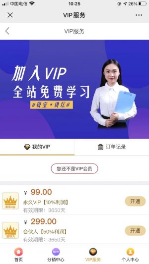 教育公眾號開發技術難度分析【銳寶大講堂】