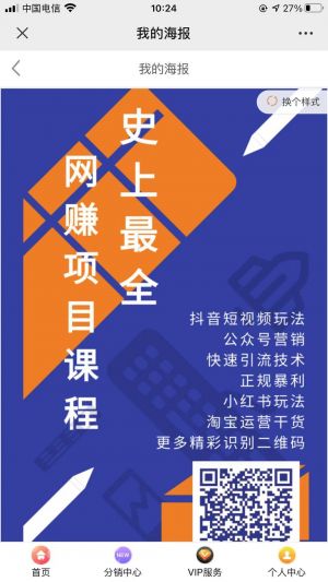 教育公眾號開發技術難度分析【銳寶大講堂】