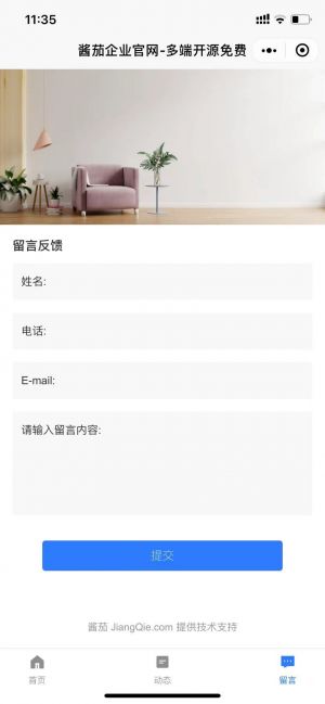 醬茄企業(yè)官網(wǎng)Free小程序設(shè)計(jì)圖2