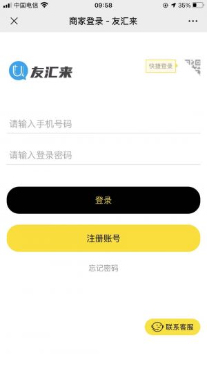 【友匯來】公眾號的認證時間_科技公眾號開發(fā)