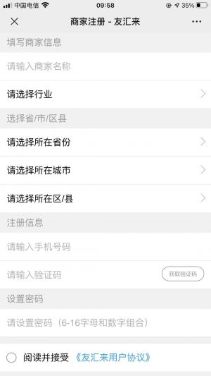 【友匯來】公眾號的認證時間_科技公眾號開發(fā)