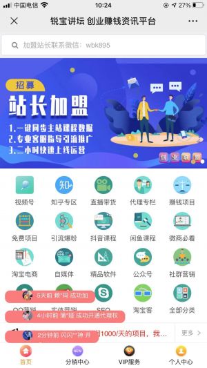 教育公眾號開發技術難度分析【銳寶大講堂】