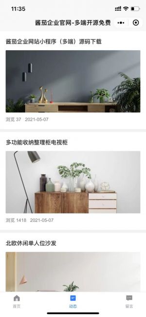 醬茄企業(yè)官網(wǎng)Free小程序設(shè)計(jì)圖3
