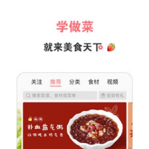 美食天下-美食菜譜APP定制開(kāi)發(fā)技術(shù)難度分析