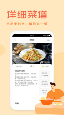 菜譜-外婆菜譜-美食菜譜APP開發項目分析
