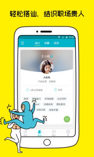 大街網-實用工具APP定制開發欣賞