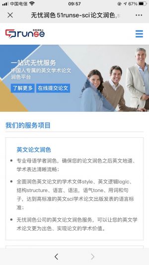 欣賞北京公眾號開發【無憂潤色】