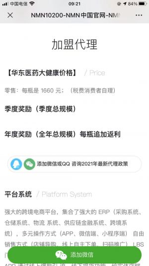 【華東大健康】公眾號的認證時間_健康公眾號開發