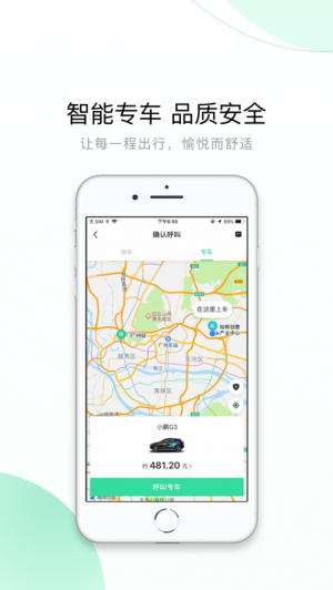 有鵬司機-旅游出行APP開發技術難度分析