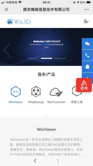 科技微信公眾號開發_【Wis3D】公眾號圖標
