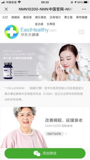 【華東大健康】公眾號的認證時間_健康公眾號開發