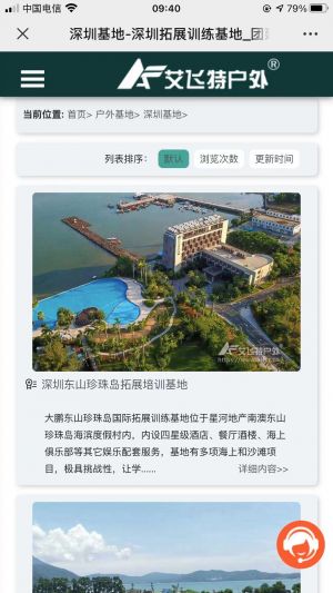 【AFT艾飛特戶外】教育微信公眾號開發創意設計欣賞