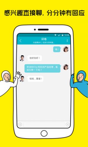 大街網-實用工具APP定制開發欣賞