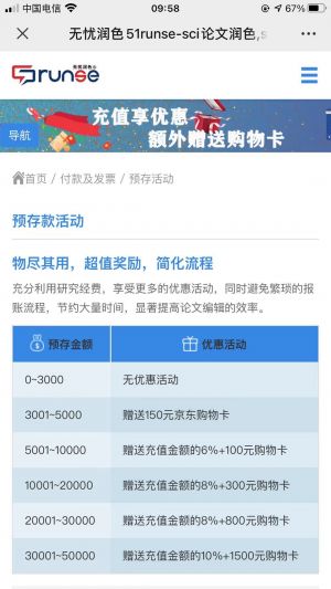 欣賞北京公眾號開發【無憂潤色】