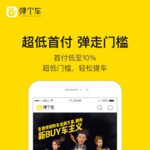 彈個車-生活服務APP開發功能分析