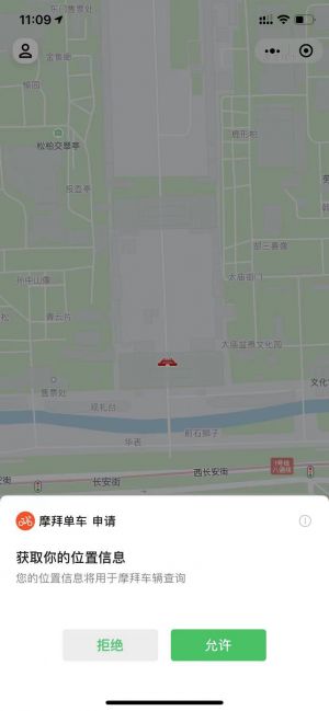 摩拜單車小程序設計圖1