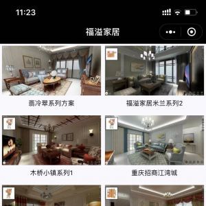 購(gòu)物商城小程序制作設(shè)計(jì)分析【福溢家居時(shí)尚廊】