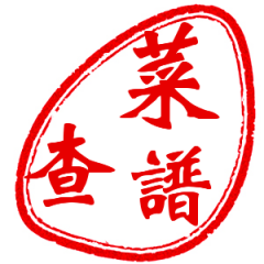 武漢小程序開發欣賞【查菜譜】