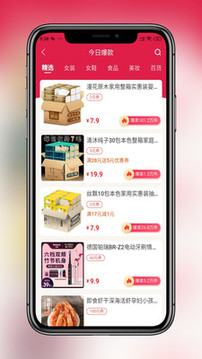 省錢(qián)當(dāng)家-購(gòu)物商城APP開(kāi)發(fā)項(xiàng)目分析