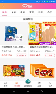 欣賞購(gòu)物商城APP開(kāi)發(fā)-買(mǎi)多多