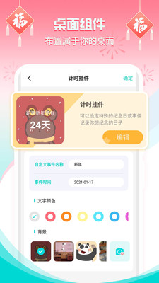 主題美化APP開發欣賞-主題壁紙桌面
