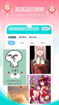 主題美化APP開發欣賞-主題壁紙桌面