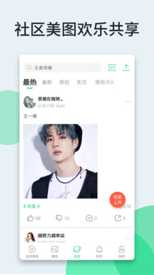 壁紙多多-桌面擴(kuò)展APP定制開發(fā)分析