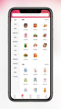 省錢(qián)當(dāng)家-購(gòu)物商城APP開(kāi)發(fā)項(xiàng)目分析