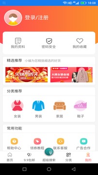 欣賞購(gòu)物商城APP開(kāi)發(fā)-買(mǎi)多多