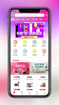 省錢(qián)當(dāng)家-購(gòu)物商城APP開(kāi)發(fā)項(xiàng)目分析
