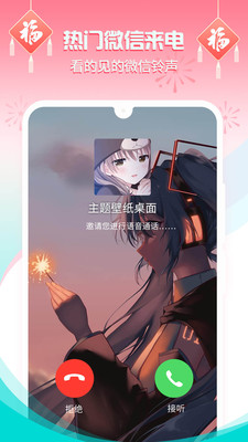 主題美化APP開發欣賞-主題壁紙桌面