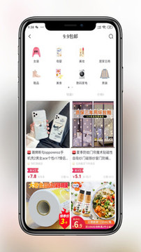 省錢(qián)當(dāng)家-購(gòu)物商城APP開(kāi)發(fā)項(xiàng)目分析