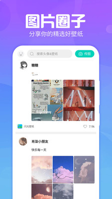 主題墻紙大全-桌面擴(kuò)展APP開(kāi)發(fā)創(chuàng)意設(shè)計(jì)欣賞