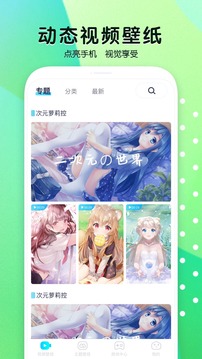 動(dòng)態(tài)壁紙-APP定制開發(fā)創(chuàng)意設(shè)計(jì)欣賞魔秀壁紙
