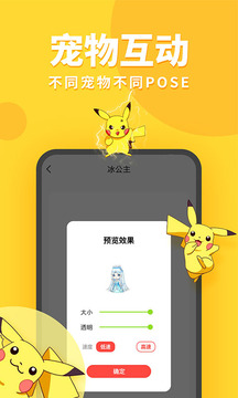 桌面擴展APP開發功能分析-引力星球桌面寵物
