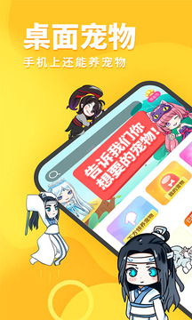 桌面擴展APP開發功能分析-引力星球桌面寵物