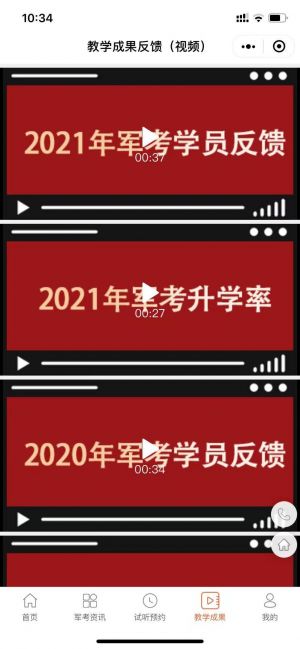 軍考輔導(dǎo)機(jī)構(gòu)哪家好小程序設(shè)計(jì)圖4