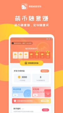 萌圈桌面寵物-桌面擴展APP定制開發技術難度分析
