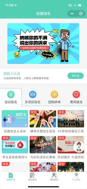 云報名工具旗艦版小程序設計圖1